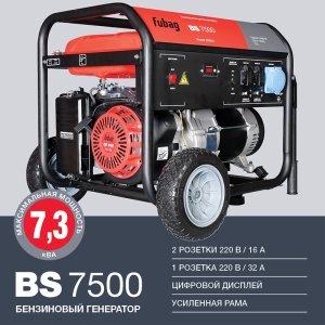 FUBAG Бензиновый генератор BS 7500 в Кирове фото