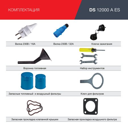 FUBAG Дизельный генератор с электростартером и коннектором автоматики DS 12000 A ES в Кирове фото