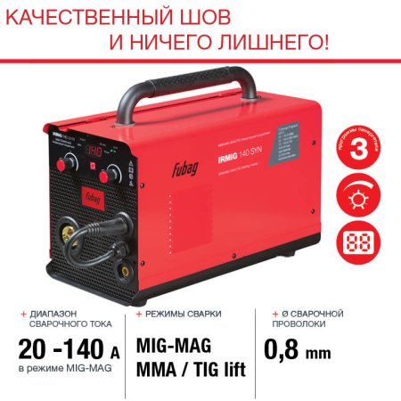 FUBAG Сварочный полуавтомат IRMIG 140 SYN с горелкой 150 А 3 м в комплекте в Кирове фото