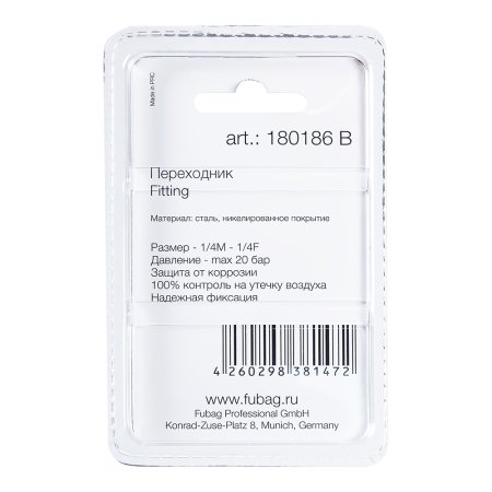 FUBAG Переходник 1/4 дюйма M на 1/4 дюйма F, блистер 1 шт. в Кирове фото