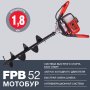 Мотобур FUBAG FPB 52 (без шнека) в Кирове фото