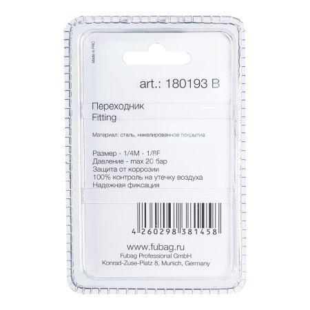 FUBAG Переходник 1/4 дюйма M на 1/8 дюйма F, блистер 1 шт. в Кирове фото
