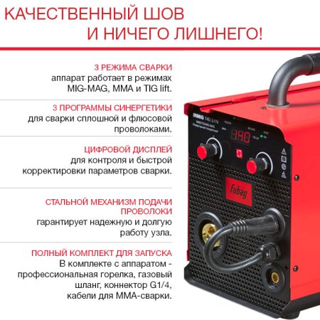 FUBAG Сварочный полуавтомат IRMIG 140 SYN с горелкой 150 А 3 м в комплекте в Кирове фото