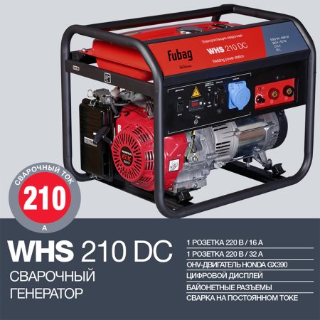 FUBAG Сварочный бензиновый генератор WHS 210 DC в Кирове фото