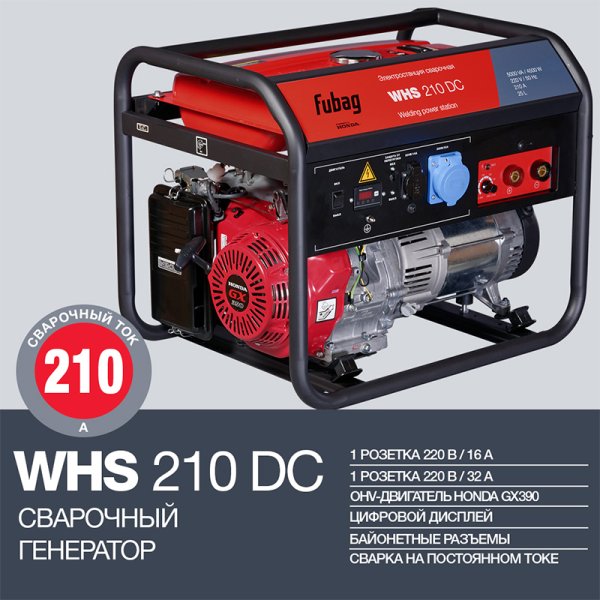 FUBAG Сварочный бензиновый генератор WHS 210 DC в Кирове фото