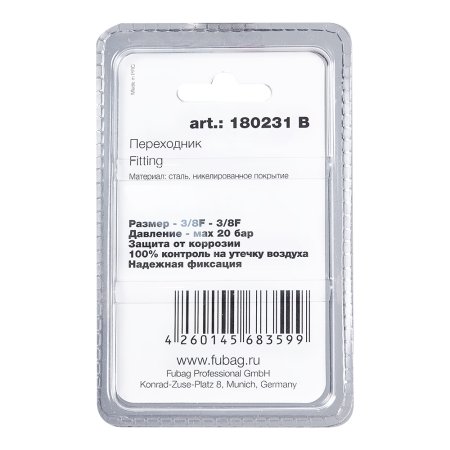 FUBAG Переходник 3/8 дюйма F - 3/8 дюйма F, блистер 1 шт в Кирове фото