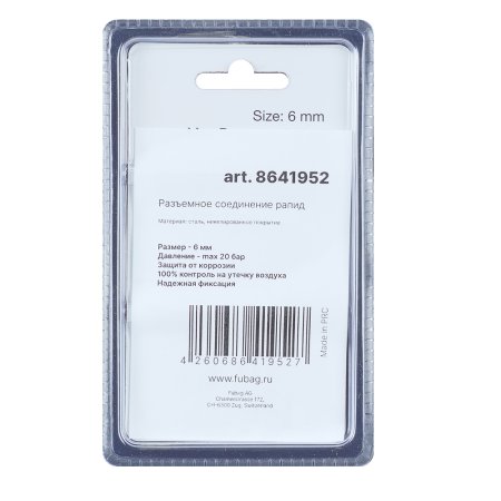 FUBAG Разъемное соединение рапид (муфта), елочка 6мм с обжимным кольцом 6х11мм, блистер 1 шт в Кирове фото