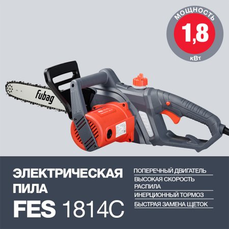 Электропила FUBAG FES1814С в Кирове фото