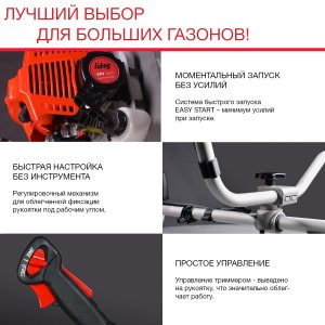 Бензиновый триммер FUBAG FPT 52R в Кирове фото