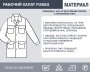 Рабочий халат Fubag размер 52-54 рост 3 в Кирове фото