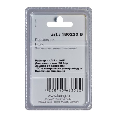 FUBAG Переходник 1/4 дюйма F - 1/4 дюйма F, блистер 1 шт в Кирове фото