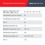 FUBAG Сварочный полуавтомат IRMIG 208 SYN PLUS c горелкой FB 250 3m в Кирове фото