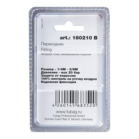 FUBAG Переходник 1/4 дюйма M на 3/8 дюйма М, блистер 1 шт в Кирове фото