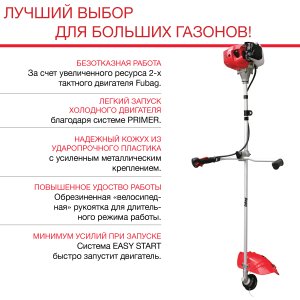 Бензиновый триммер FUBAG FPT 52 в Кирове фото