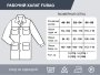 Рабочий халат Fubag размер 52-54 рост 3 в Кирове фото