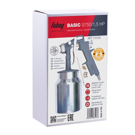 FUBAG Краскораспылитель BASIC S750/1.5 HP с нижним бачком в Кирове фото