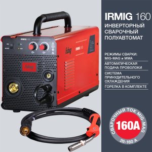 FUBAG Сварочный  полуавтомат IRMIG 160 с горелкой FB 150 3 м в Кирове фото