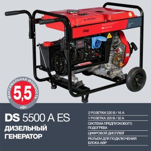 FUBAG Дизельный генератор с электростартером и коннектором автоматики DS 5500 A ES в Кирове фото