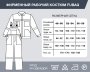 Фирменный рабочий костюм Fubag размер 56-58 рост 170-176 в Кирове фото
