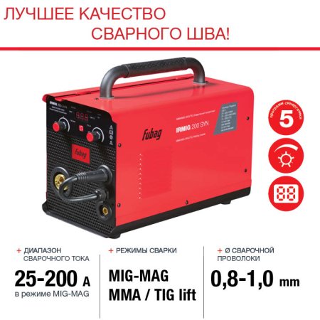 FUBAG Сварочный полуавтомат IRMIG 200 SYN с горелкой 250 А 3 м в комплекте в Кирове фото
