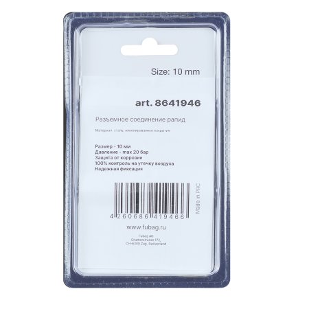 FUBAG Разъемное соединение рапид (муфта), елочка 10мм с обжимным кольцом 15х18мм, блистер 1 шт в Кирове фото