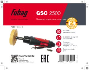 FUBAG Пневмошлифмашина зачистная GSC 2500 в Кирове фото