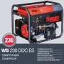 FUBAG Сварочный бензиновый генератор WS 230 DDC ES в Кирове фото