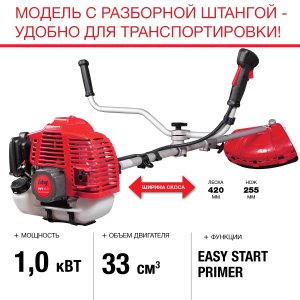 FUBAG Бензиновый триммер FPT 33R + Триммерная леска  сечение витой квадрат L 130 м * 2.4 мм в ПОДАРОК в Кирове фото