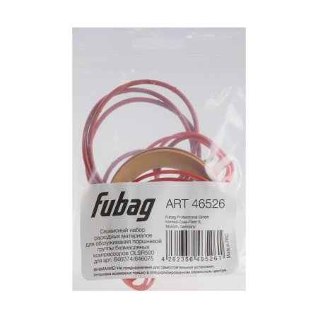 Сервисный набор FUBAG OLSR500 расходных материалов для обслуживания поршневой группы безмасляных компрессоров для арт. 646074/646075 в Кирове фото