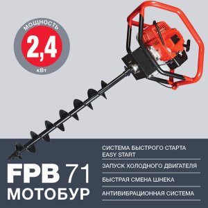 Мотобур FUBAG FPB 71 (без шнека) в Кирове фото