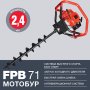 Мотобур FUBAG FPB 71 (без шнека) в Кирове фото