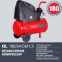 Компрессор воздушный безмасляный FUBAG OL 195/24 CM1.5 в Кирове фото
