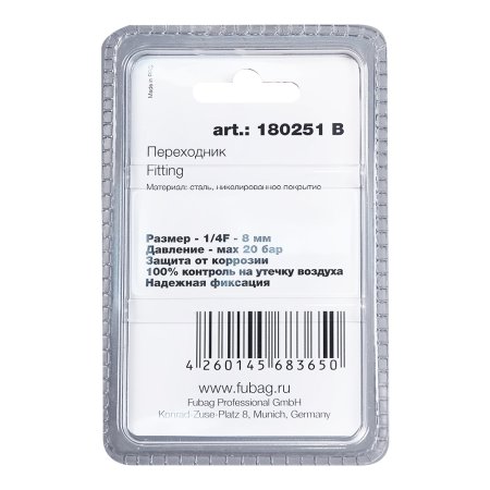 FUBAG Переходник 1/4 дюйма F на елочку 8мм с обжимным кольцом  11Х13мм, блистер 1 шт в Кирове фото