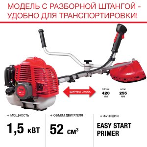 Бензиновый триммер FUBAG FPT 52R + Триммерная леска  сечение витой квадрат L 130 м * 2,4 мм в ПОДАРОК в Кирове фото