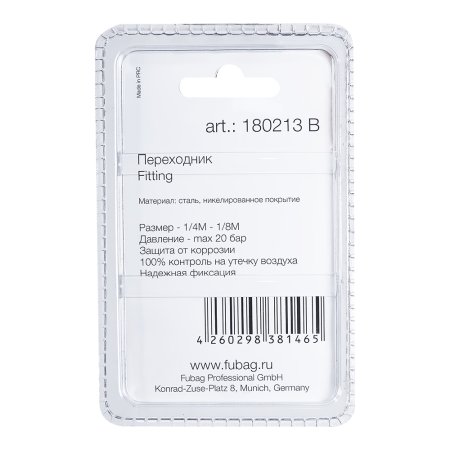 FUBAG Переходник 1/4 дюйма M на 1/8 дюйма M, блистер 1 шт. в Кирове фото