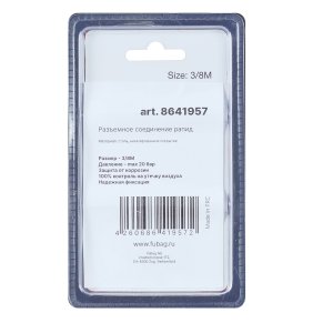 FUBAG Разъемное соединение рапид (муфта), 3/8 дюйма M, наружн. резьба, блистер 1 шт в Кирове фото