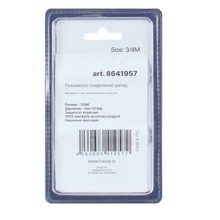 FUBAG Разъемное соединение рапид (муфта), 3/8 дюйма M, наружн. резьба, блистер 1 шт в Кирове фото