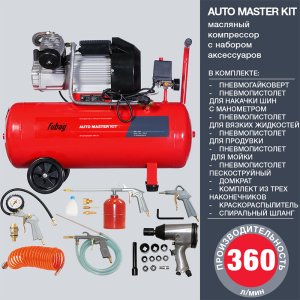 Компрессор FUBAG AUTO MASTER KIT + 10 предметов в Кирове фото