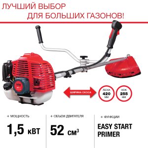 FUBAG Бензиновый триммер FPT 52 + Триммерная леска  сечение витой квадрат L 130 м * 2.4 мм в ПОДАРОК в Кирове фото