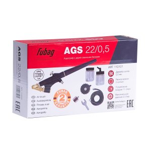 FUBAG Аэрограф AGS22/05 с двумя сменными бачками с набором в кейсе в Кирове фото