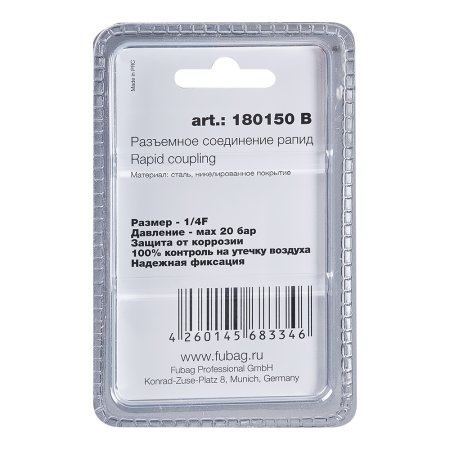 FUBAG Разъемное соединение рапид (штуцер), 1/4 дюйма F, внутр.резьба, блистер 1 шт в Кирове фото