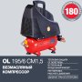 Компрессор воздушный безмасляный FUBAG OL 195/6 CM1.5 в Кирове фото