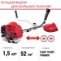 FUBAG Бензиновый триммер FPT 52 + Триммерная леска сечение витой квадрат L 130 м * 2.4 мм в ПОДАРОК в Кирове фото