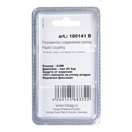 FUBAG Разъемное соединение рапид (штуцер), 3/8 дюйма M, наруж.резьба, блистер 1 шт в Кирове фото