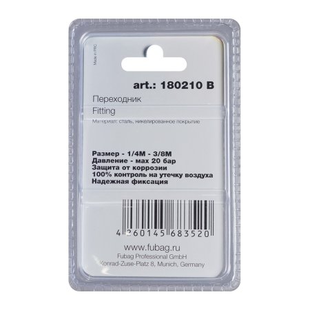 FUBAG Переходник 1/4 дюйма M на 3/8 дюйма М, блистер 1 шт в Кирове фото