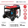 Дизельный генератор FUBAG DS 7500 A ES с электростартером и коннектором автоматики в Кирове фото