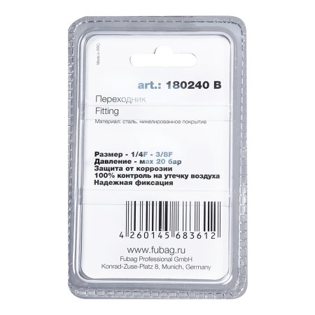 FUBAG Переходник 1/4 дюйма F - 3/8 дюйма F, блистер 1 шт в Кирове фото