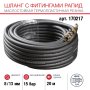 FUBAG Шланг с фитингами рапид маслостойкая термопластичная резина 15бар  8x13мм  20м в Кирове фото