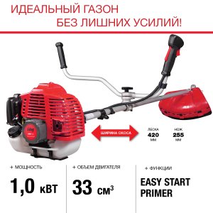 Бензиновый триммер FUBAG FPT 33 + Триммерная леска  сечение витой квадрат L 130 м * 2,4 мм в ПОДАРОК в Кирове фото