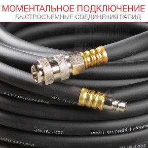 FUBAG Шланг с фитингами рапид маслостойкая термопластичная резина 15бар  8x13мм  20м в Кирове фото